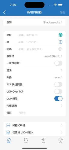 手机魔法梯子加速器android下载效果预览图